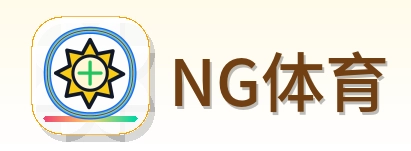 NG体育 Logo